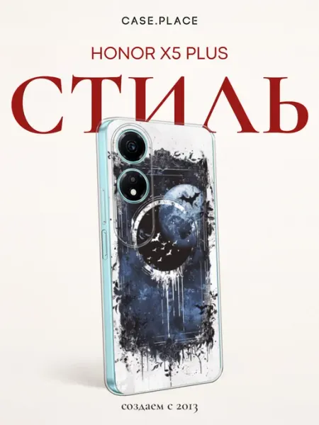 Чехол на Honor X5 Plus красивый Case Place