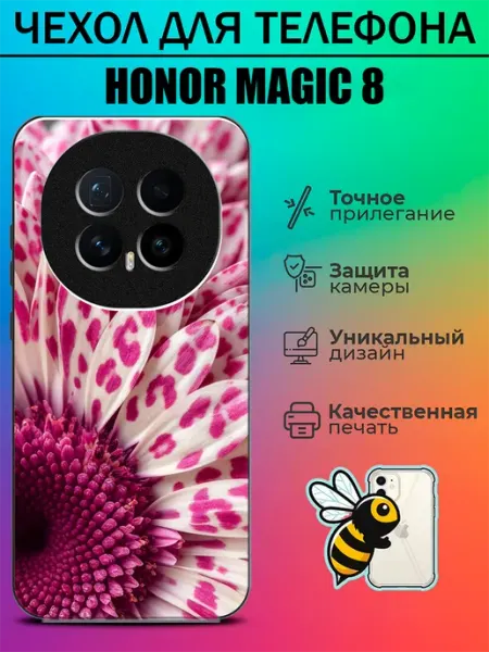 Чехол на Honor Magic8 Герберы tattycase