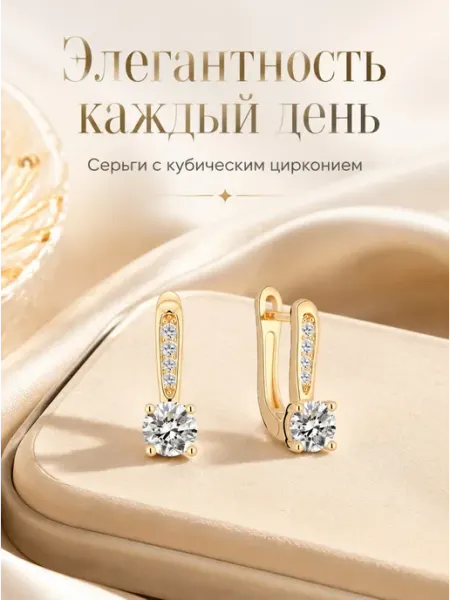 Серьги позолоченные с фианитами WILD LOTUS