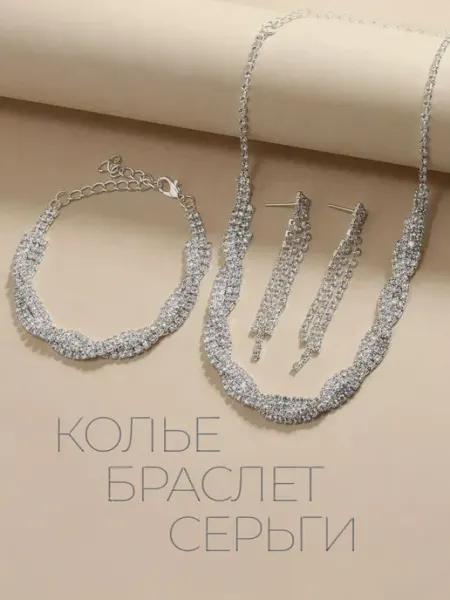 Набор бижутерии Колье, Серьги и Браслет Luxottire