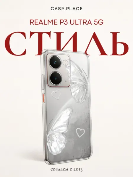 Чехол на P3 Ultra 5G с бабочками Realme