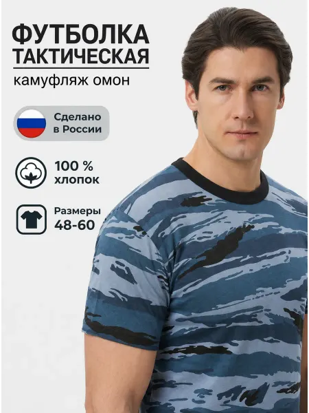 Hobo Pro Футболка камуфляж военная тактическая хлопок омон
