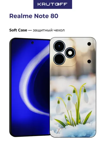 Чехол-накладка для Realme Note 80 Krutoff