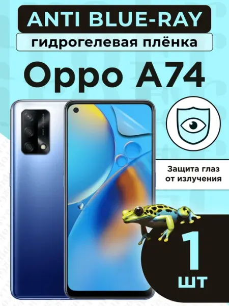 Гидрогелевая защитная плёнка для Oppo A74 GidroFrog
