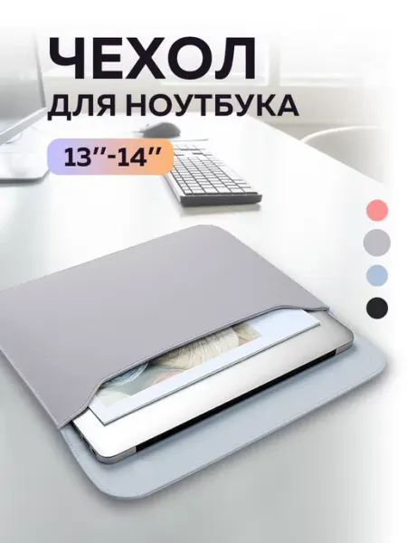 Чехол для ноутбука macbook air URFUSS