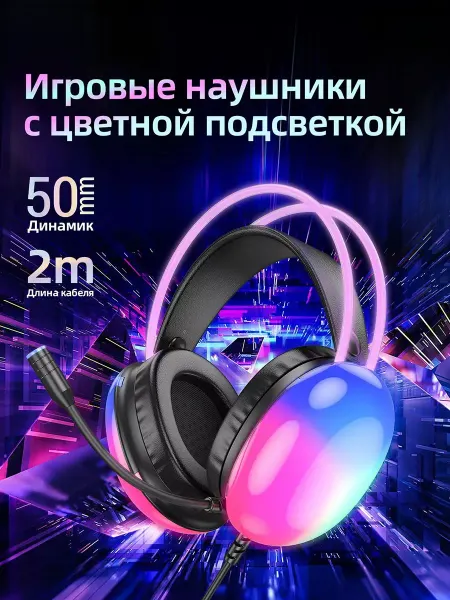 Игровые наушники проводные HOC W39 PLUS, RGB, черный
