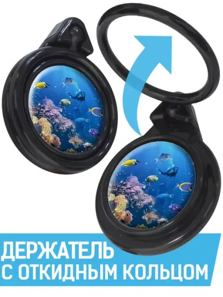 Кольцо-держатель для телефона Австралия, Большой Барьерный Р Krutoff