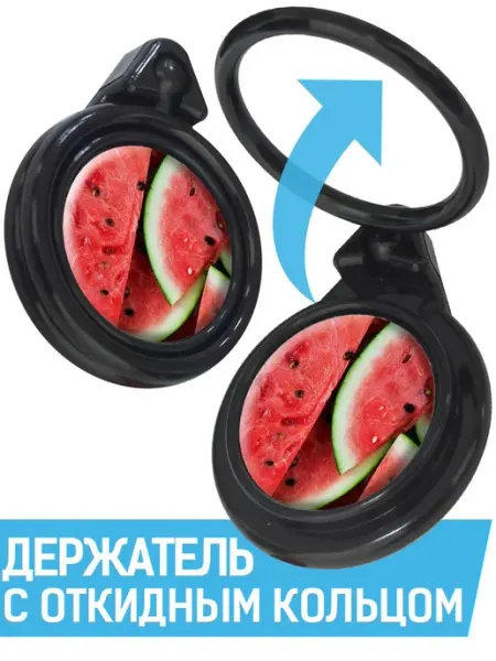 Кольцо-держатель для телефона Арбуз Krutoff