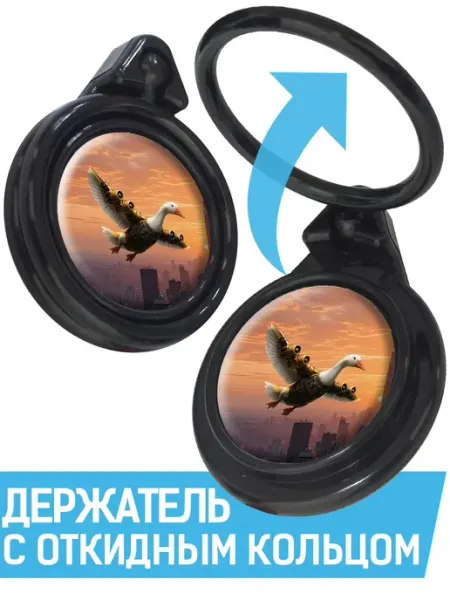 Кольцо-держатель Бомбомбини Гусини Krutoff
