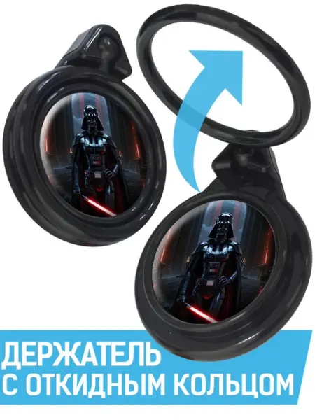 Кольцо-держатель для телефона Леди Вейдер Krutoff