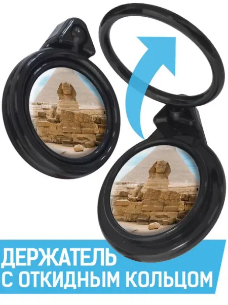 Кольцо-держатель для телефона Египет, Сфинкс Krutoff