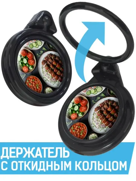 Кольцо-держатель для телефона Застолье Krutoff