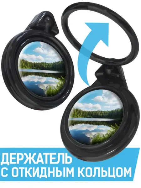 Кольцо-держатель для телефона Лесное озеро Krutoff