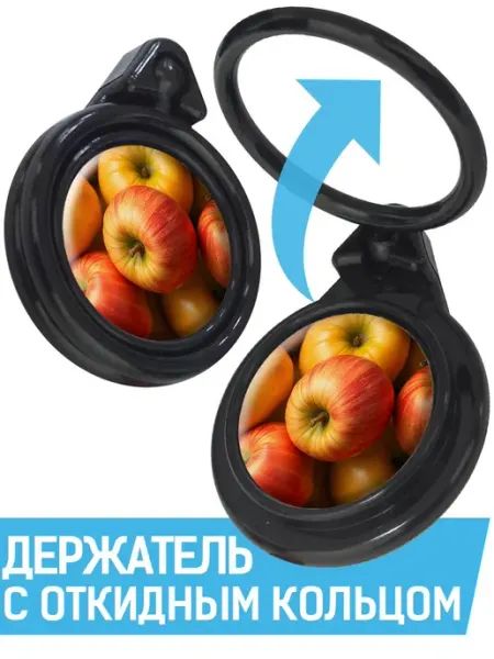 Кольцо-держатель для телефона Яблоки Krutoff