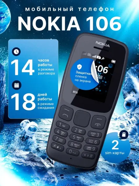 Nokia Мобильный телефон 106, темно-серый