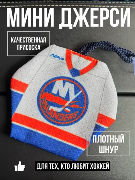 NPP HOCKEY Мини-джерси сувенир New York Islanders гости