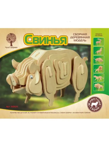Сборная модель конструктор Свинья Чудо-Дерево