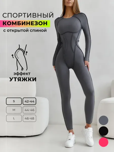 Капучино Комбинезон спортивный с открытой спиной