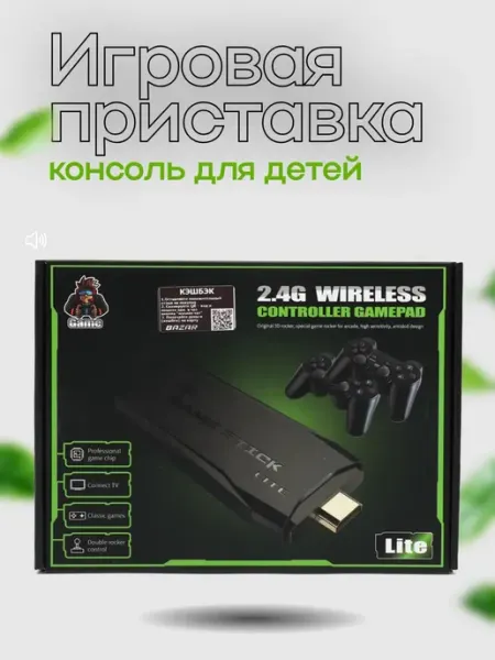 Игровая приставка для телевизора