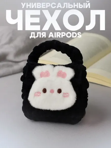 Чехол на airpods О'кейси