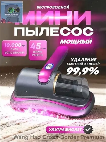 Ручной беспроводной пылесос для сухой уборки 260 Вт 10000 Па