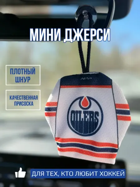 NPP HOCKEY Мини-джерси сувенир Oilers гости