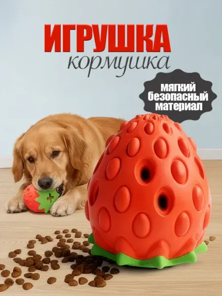 Игрушка кормушка для собак Luxottire