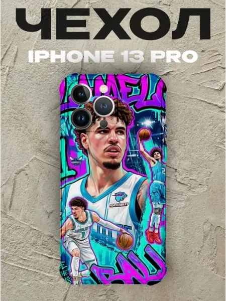 Чехол на iPhone 13 Pro Баскетбол силиконовый
