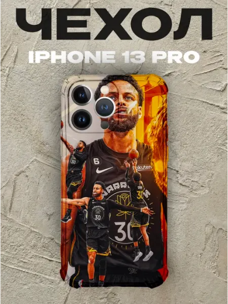 Чехол на iPhone 13 Pro Баскетбол