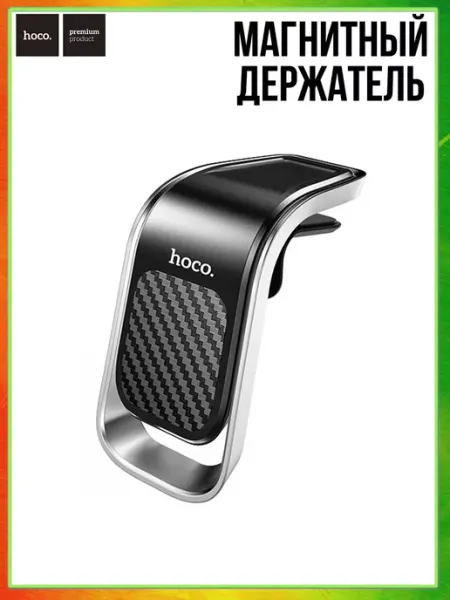 HOCO Держатель магнитный автомобильный, с прищепкой