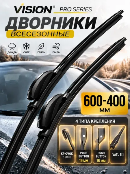 Дворники автомобильные 600-400 щетки Солярис 2 Лада Гранта FEEN