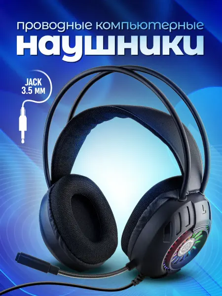 HOCO Игровые проводные наушники с микрофоном