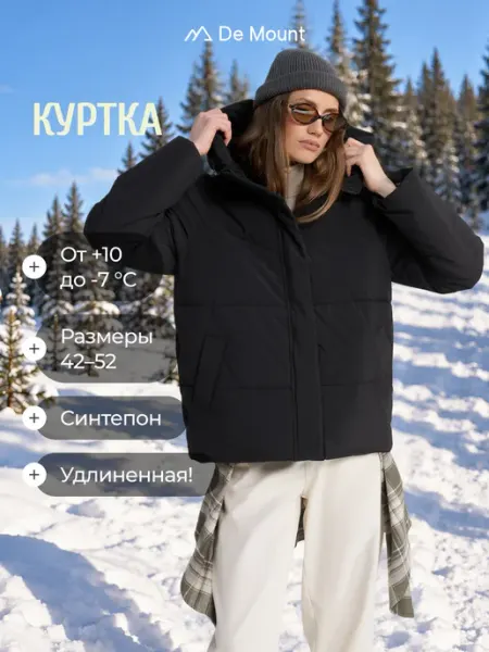 Куртка утепленная демисезон женская прямого кроя с капюшоном De Mount