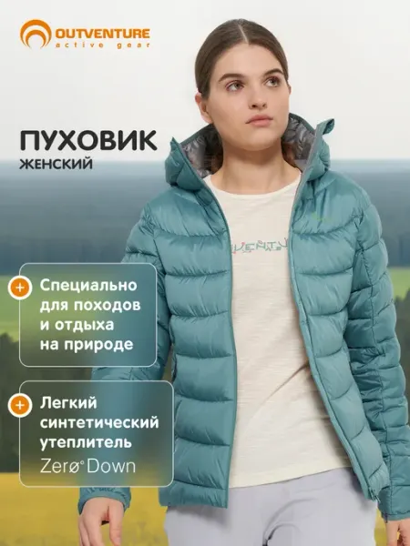 Пуховик женский приталенный с капюшоном Outventure