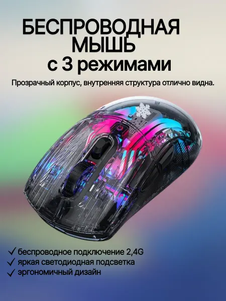 HOCO Мышка беспроводная для ноутбука аккумуляторная с подсветкой