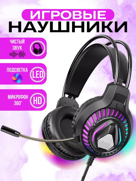 HOCO Наушники игровые с микрофоном для пк проводные геймерские