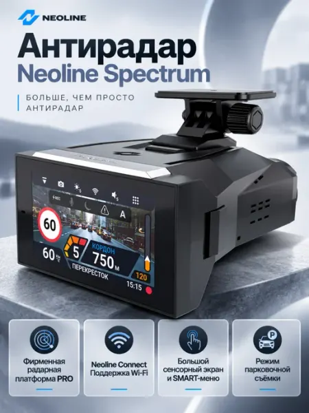 Антирадар Spectrum с видеорегистратором 4K NEOLINE