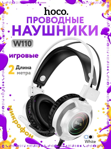 HOCO Наушники полноразмерные игровые с подсветкой и микрофоном