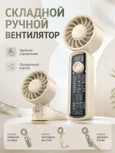 Hoco Портативный вентилятор HX21, бежевый, черный