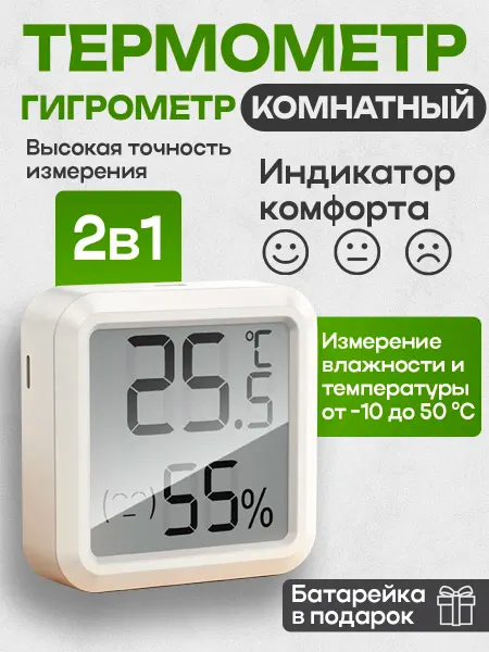 HOCO Термометр гигрометр комнатный, компактная станция HX40