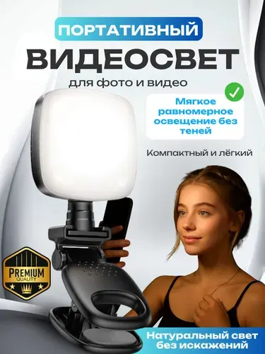 Селфи лампа заполняющий свет HOCO K28 для смартфона