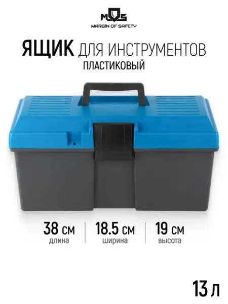 Ящик для инструментов 38 х 18,5 х 19 см 13л пластиковый MOS