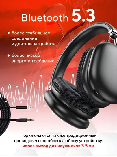 Беспроводные наушники Hoco W35 MAX