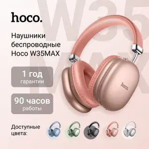 Наушники беспроводные большие Hoco W35 Max, с микрофоном, черный