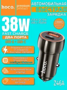Автомобильная зарядка для телефона USB type c hoco/ Разветвитель гнезда прикуривателя/ зарядка в прикуриватель hoco