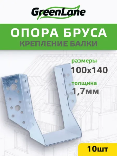 Опора бруса крепление балки 100х140 мм из оцинкованной