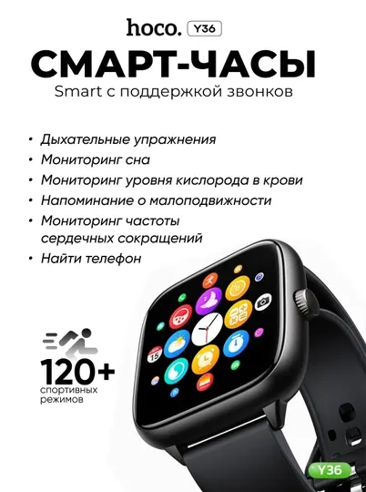 Смарт часы HOCO Y36 контроль здоровья и удобные функции чёрные