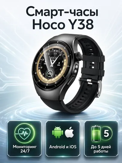 Смарт-часы Hoco Y40, звонки, уведомления, спорт-режимы с мониторингом здоровья и сна