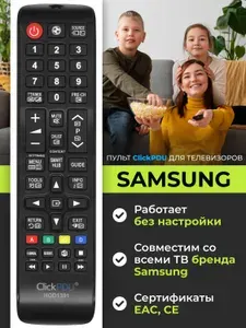 Универсальный пульт для всех телевизоров SAMSUNG / САМСУНГ, HOD1391