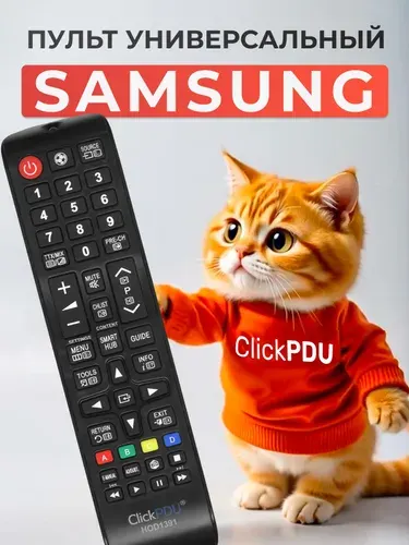 Универсальный пульт для всех телевизоров SAMSUNG / САМСУНГ Для SMART TV, HOD1391
